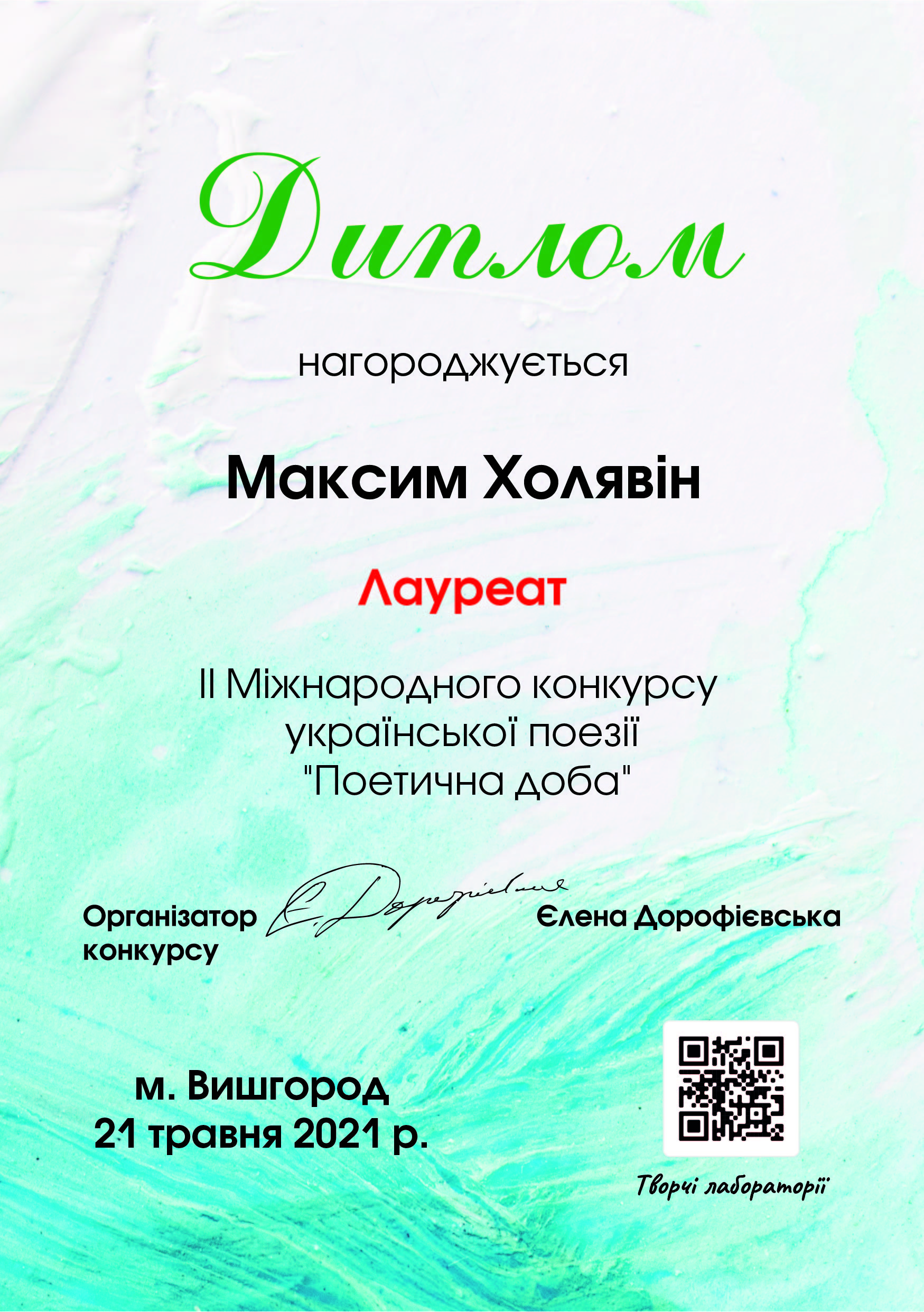 “Поетична доба” – з мушлі на курорт