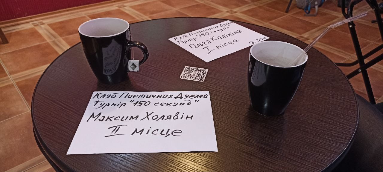 150 секунд